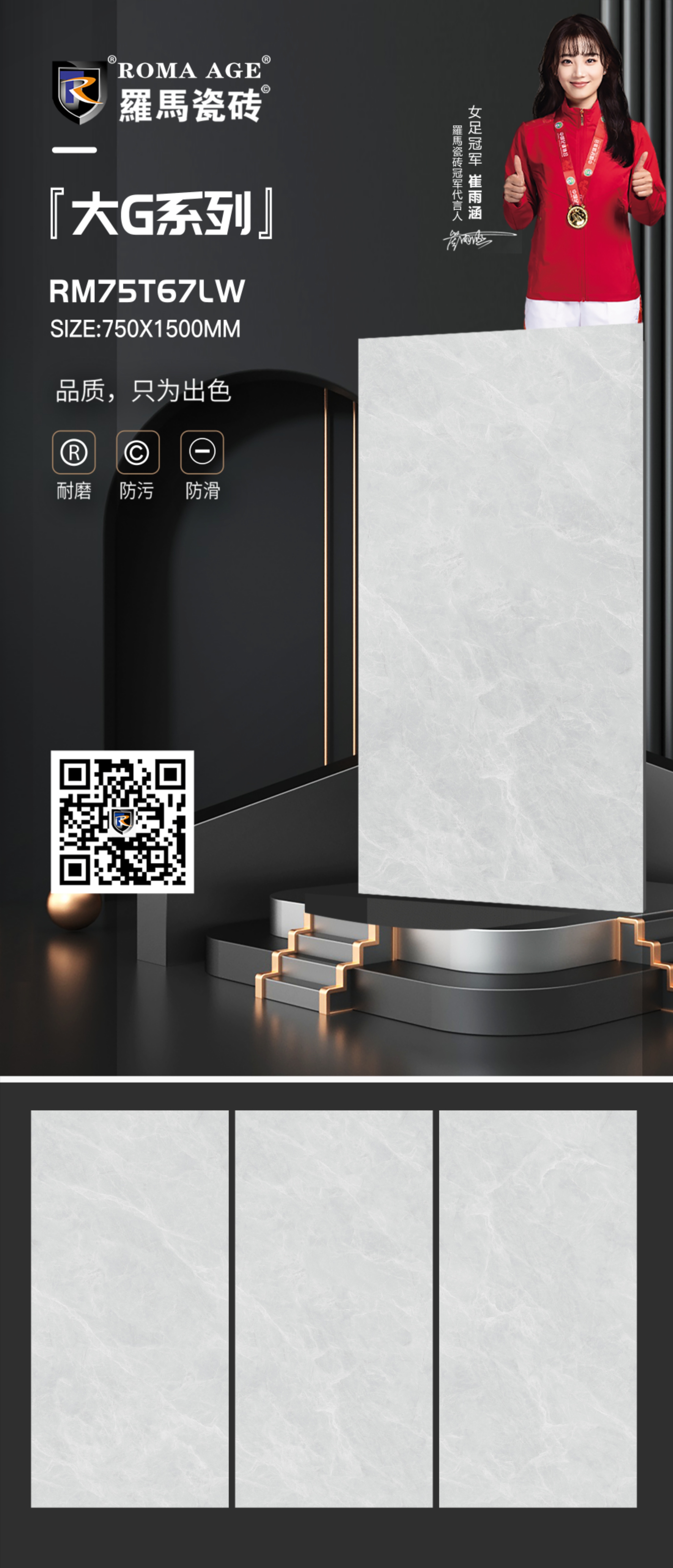 RM75T67LW