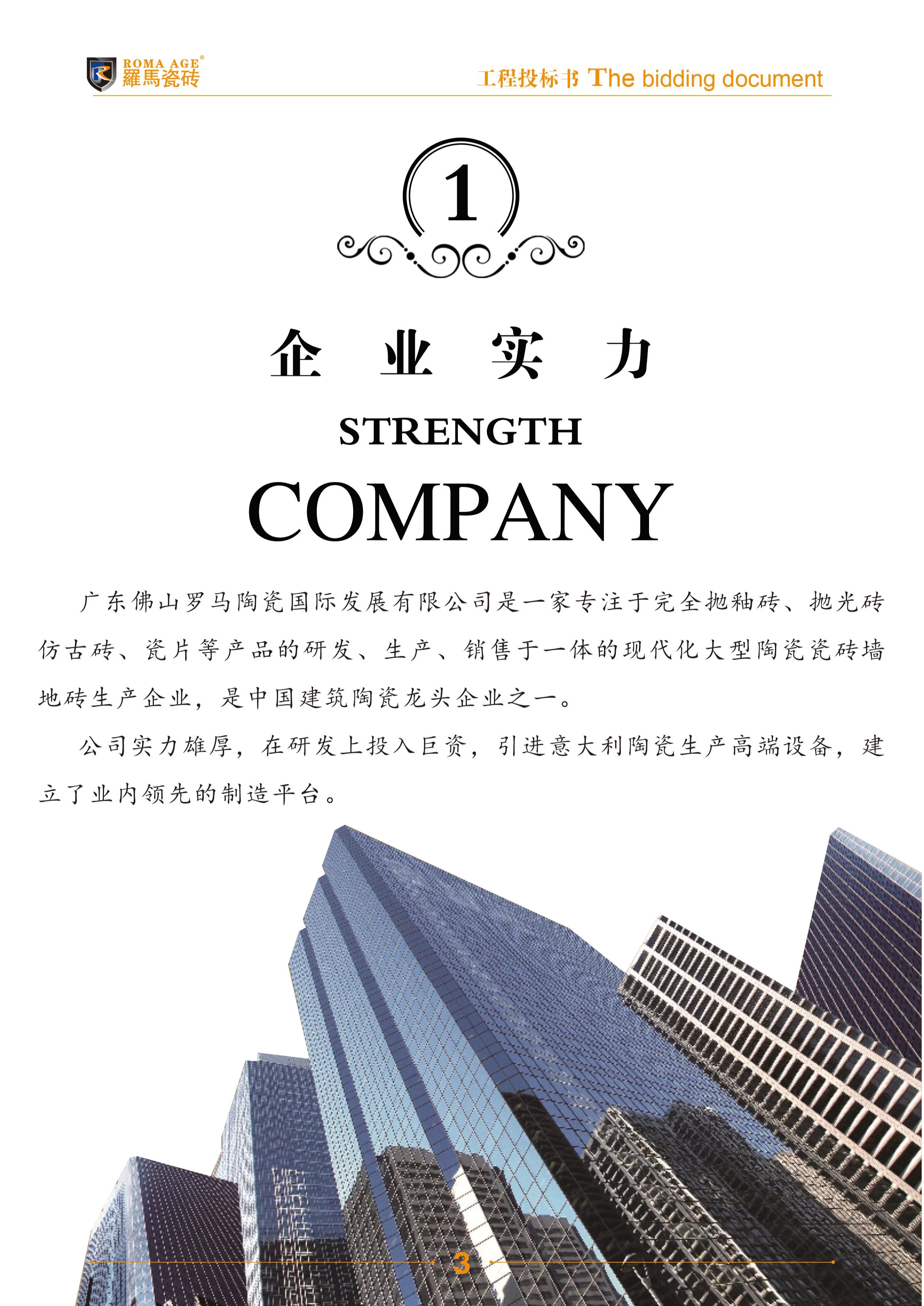 工程案例